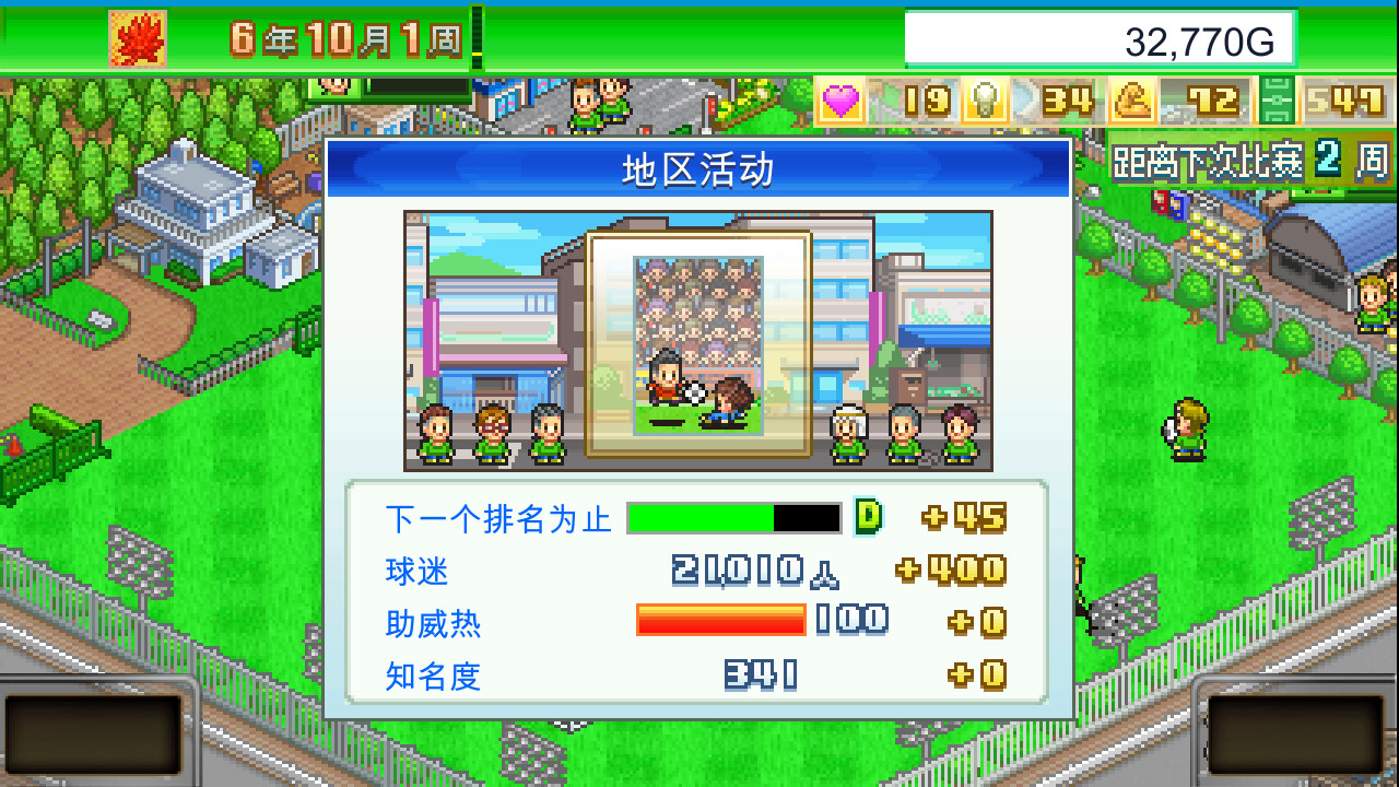 游戏截图3