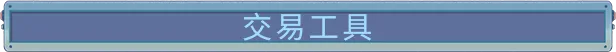 《小小卫士/Lil’ Guardsman》免安装中文版插图2 《小小卫士/Lil’ Guardsman》免安装中文版插图2