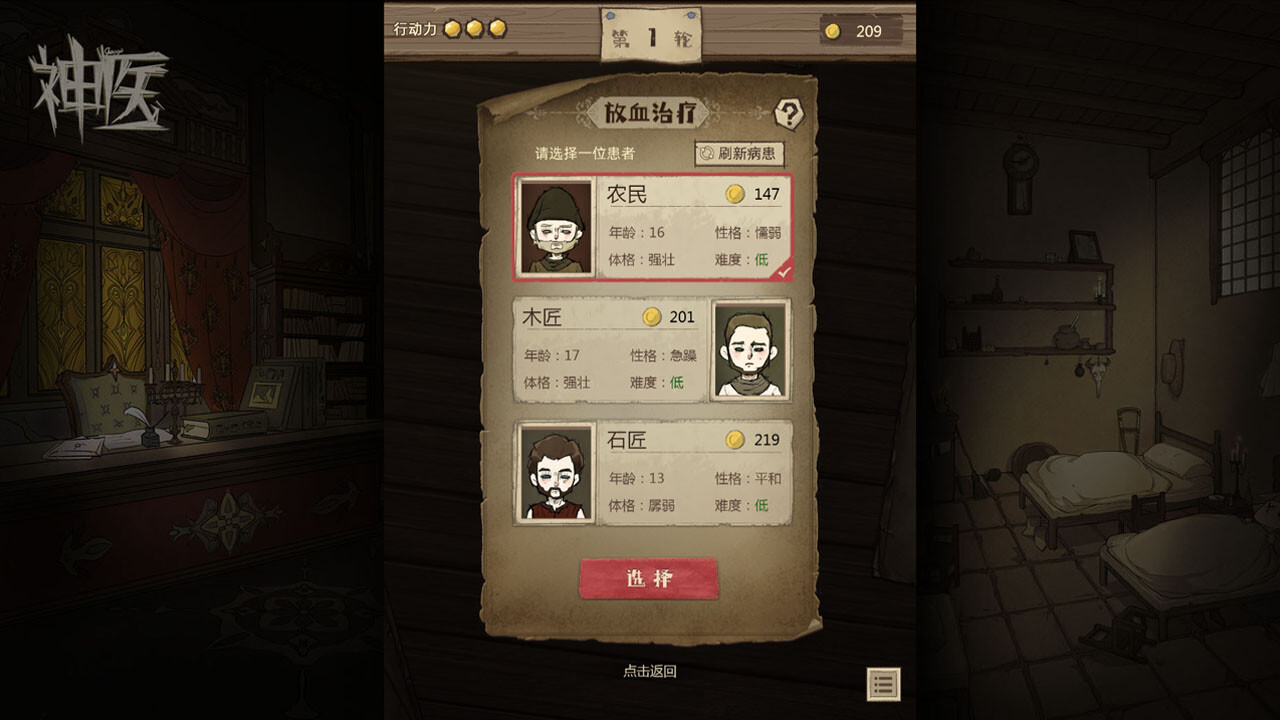 图片[12]-神医/Dr. Chatelet: Faith（Build.10046511HF）-秋风资源网