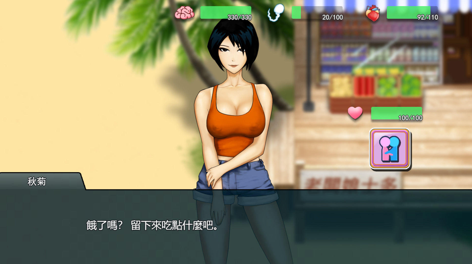 职场狂想曲|V2.0.9.1HF2-心路历程-海滩-人鱼岛-新扩展内容插图5跳跳游戏网