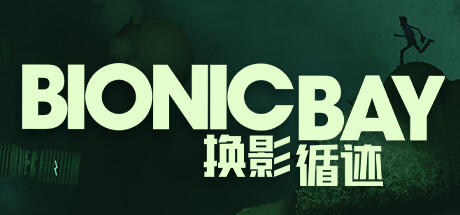 换影循迹/Bionic Bay v1.3.6.1（官中）-无忧免费游戏网