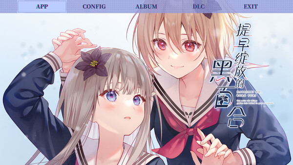 图片[2]- 《提早绽放的黑百合》 Build.20512810（Black Lily’s Tale）官方中文|解压可玩- 关先生资源站