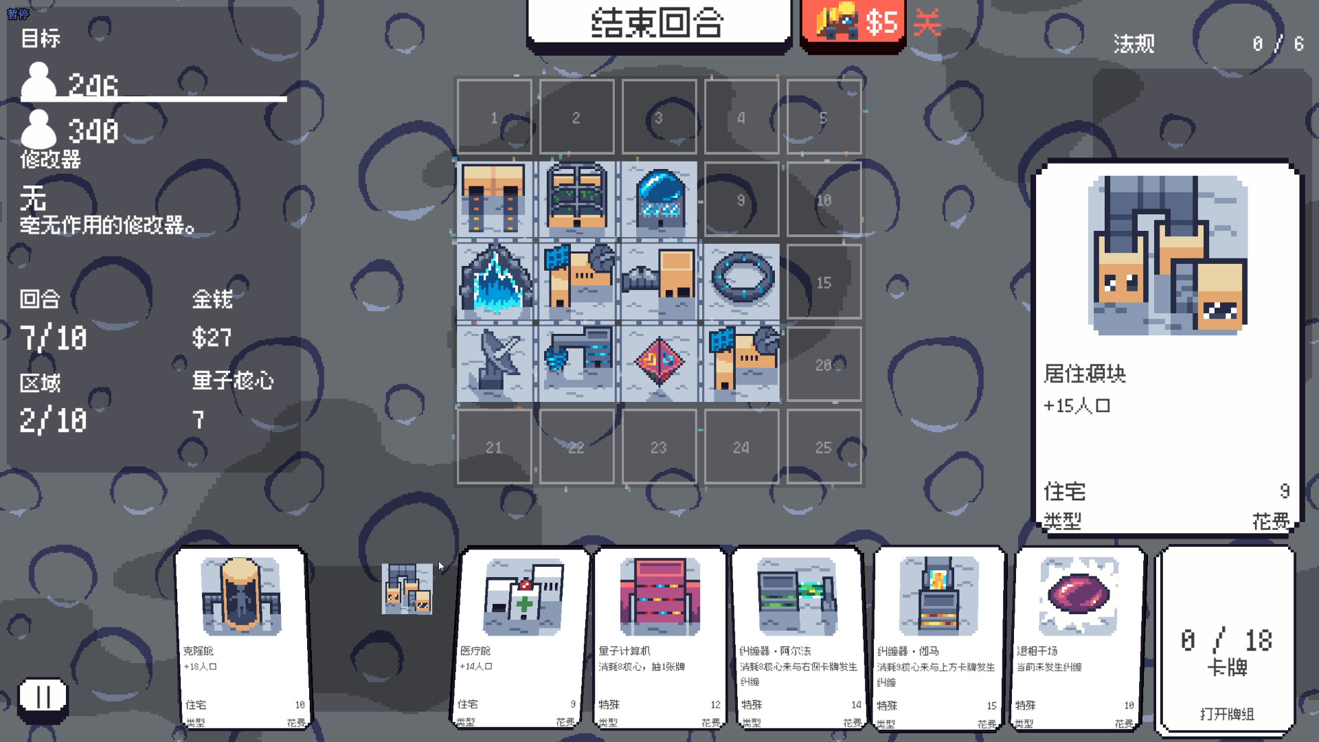 卡牌城建