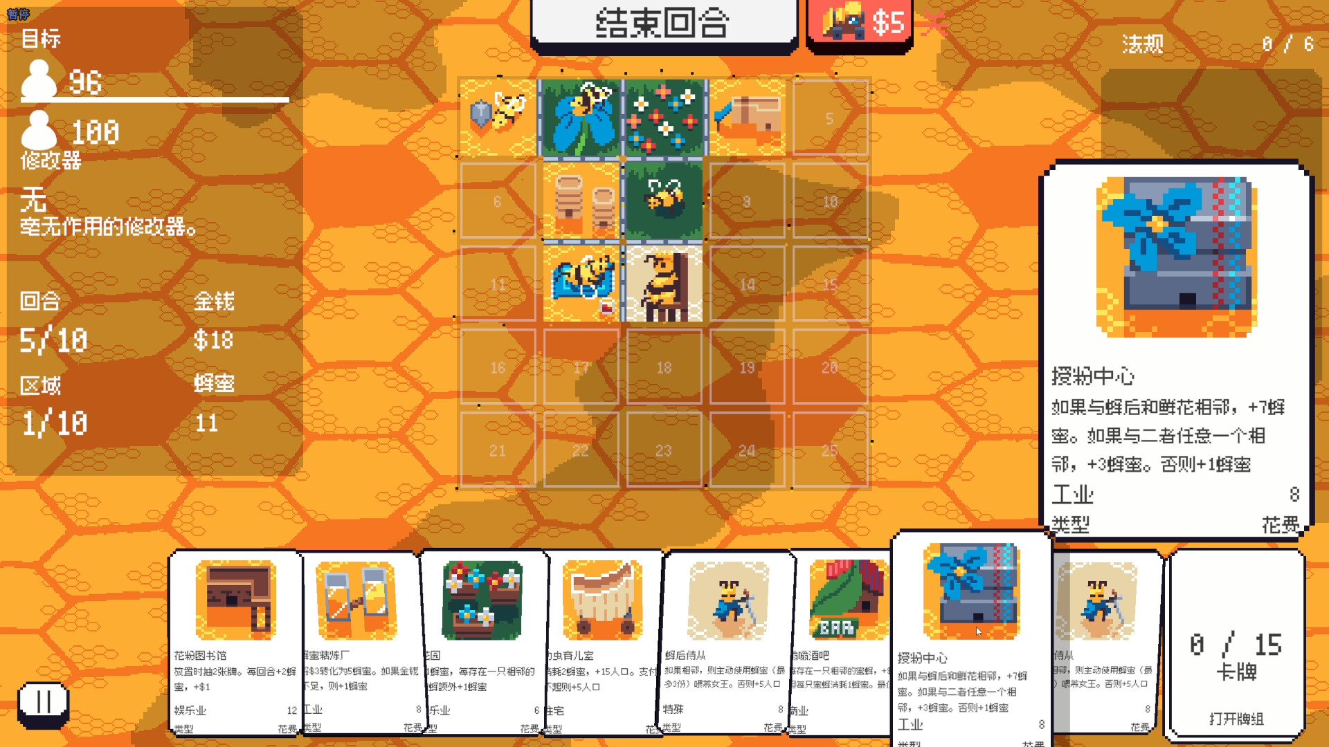 卡牌城建