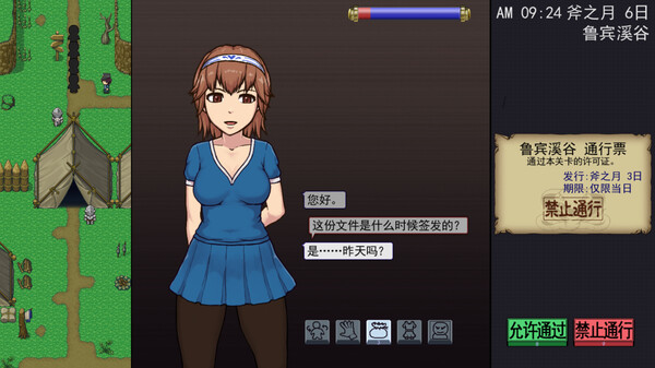 图片[3]-学习版 | 帝国入境所 The Imperial Gatekeeper v1.03 中文版 附赠同人作品异世界的守门人 -飞星（官中）-飞星免费游戏仓库