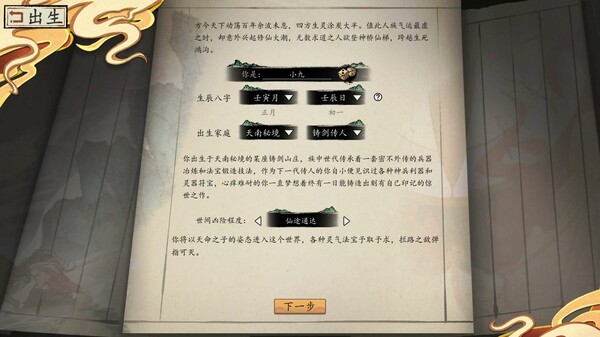 浮生箓2 九九行歌|中字-国语|V1.0.2.61-境界化神-灵气抢夺-沙盒|解压即撸|