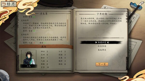 浮生箓2 九九行歌|中字-国语|V1.0.2.61-境界化神-灵气抢夺-沙盒|解压即撸|