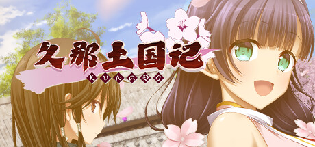 久那土国记(Build.10914275-1.1+全DLC)-秋风资源网