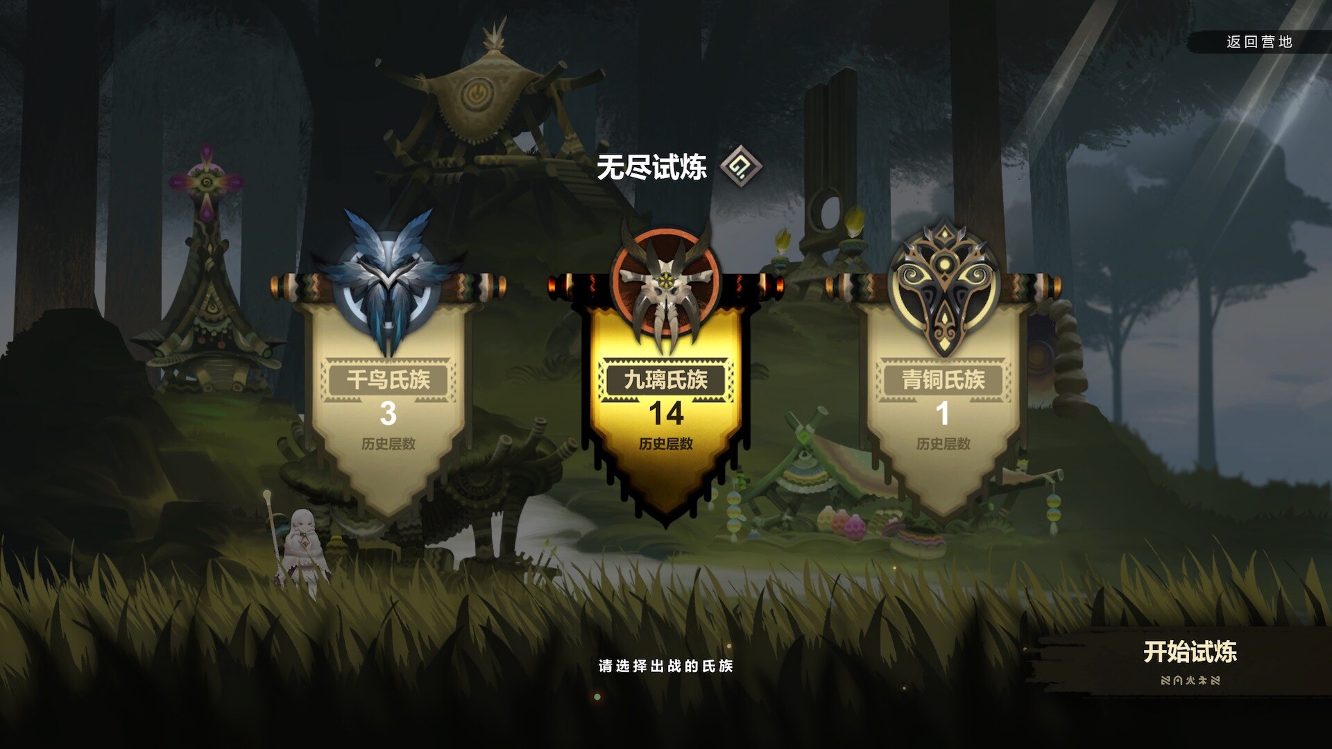 《太古之火/Prime of Flames》免安装版|迅雷百度云下载插图4-小白游戏网 《太古之火/Prime of Flames》免安装版|迅雷百度云下载插图4-小白游戏网