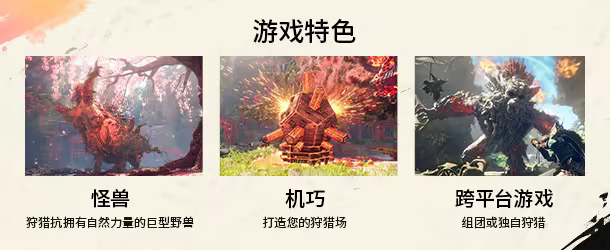 狂野之心||虚拟机版|v1.6.3.9|WILD HEARTS HYPERVISOR|容量76.2GB|官方简体中文|支持键盘.鼠标.手柄插图1咸鱼单机官网