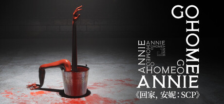 回家，安妮：SCP/Go Home Annie: An SCP Game-苏白资源