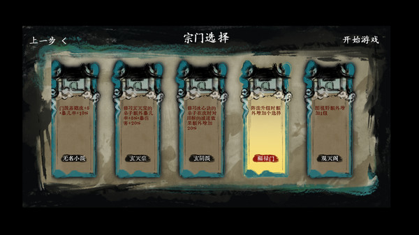 图片[4]-最后的仙门/The last Practice Sect（Build.8705038）-秋风资源网