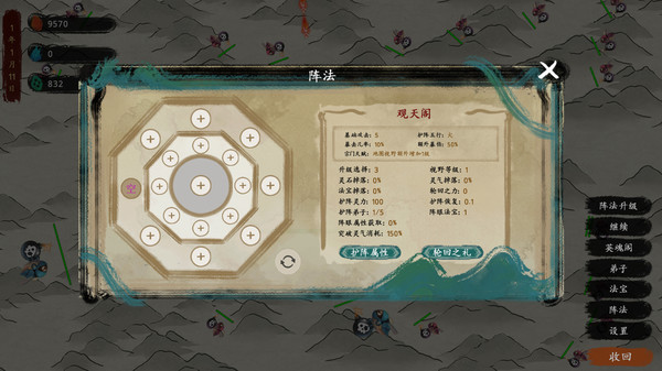 图片[6]-最后的仙门/The last Practice Sect（Build.8705038）-秋风资源网