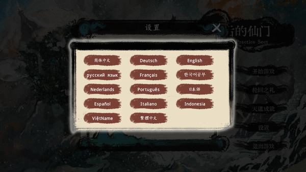 图片[3]-最后的仙门/The last Practice Sect（Build.8705038）-秋风资源网