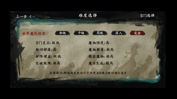 图片[5]-最后的仙门/The last Practice Sect（Build.8705038）-秋风资源网