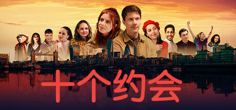 十个约会/Ten Dates v1.0.4|动作冒险|容量20.8GB|免安装绿色中文版|支持键盘.鼠标.手柄-小辉娱乐网
