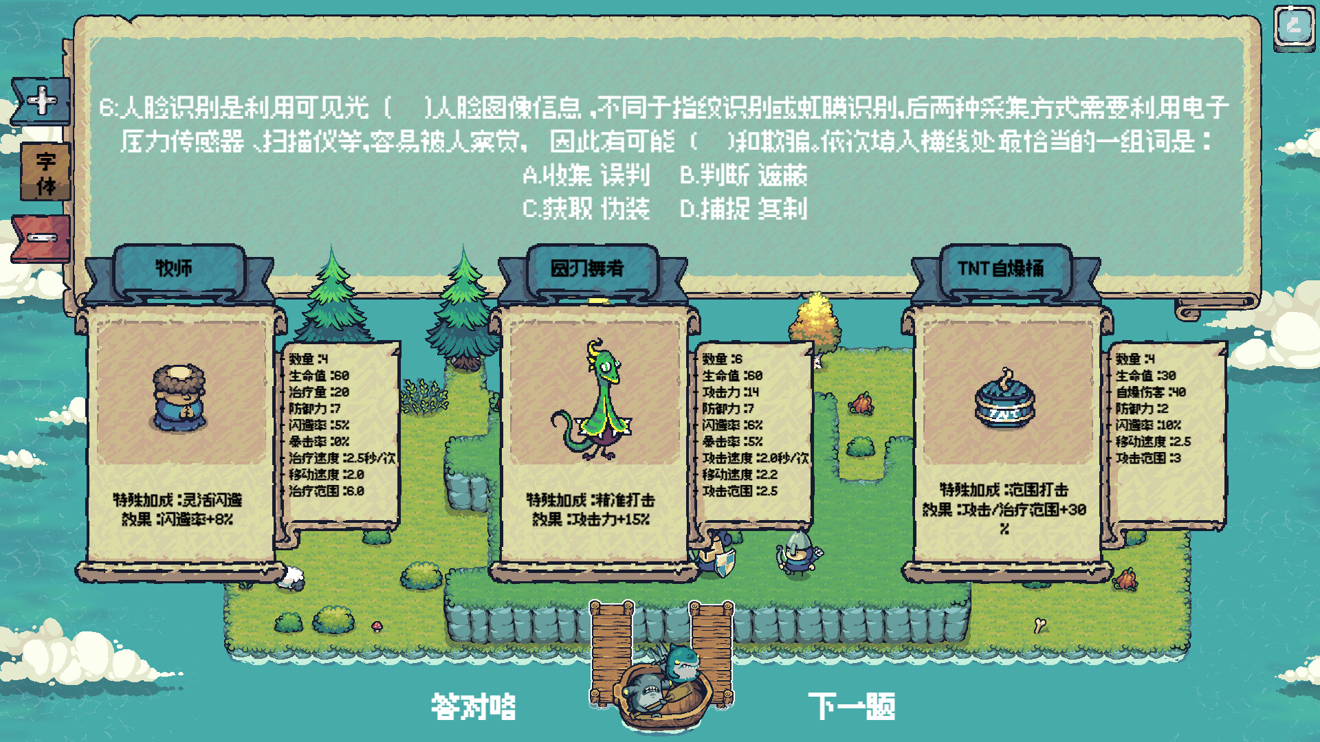 图片[6]- 《公考刷题模拟器-我要上岸》v1.0 官方中文|解压可玩- 关先生资源站