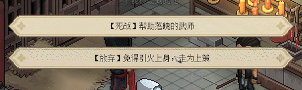 [安卓]大侠立志传：碧血丹心|Heros Adventure Road to Passion|v1.2.0623b75|包含全DLC|官中|1.12G插图3vtavta