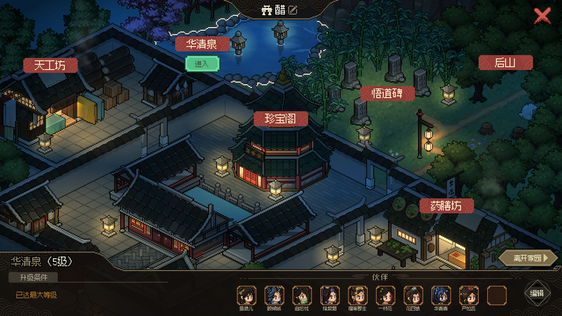 大侠立志传:碧血丹心/Hero’s Adventure: Road to Passion Build.18218989|角色扮演|容量2.3GB|免安装绿色中文版|支持键盘.鼠标-小辉娱乐网