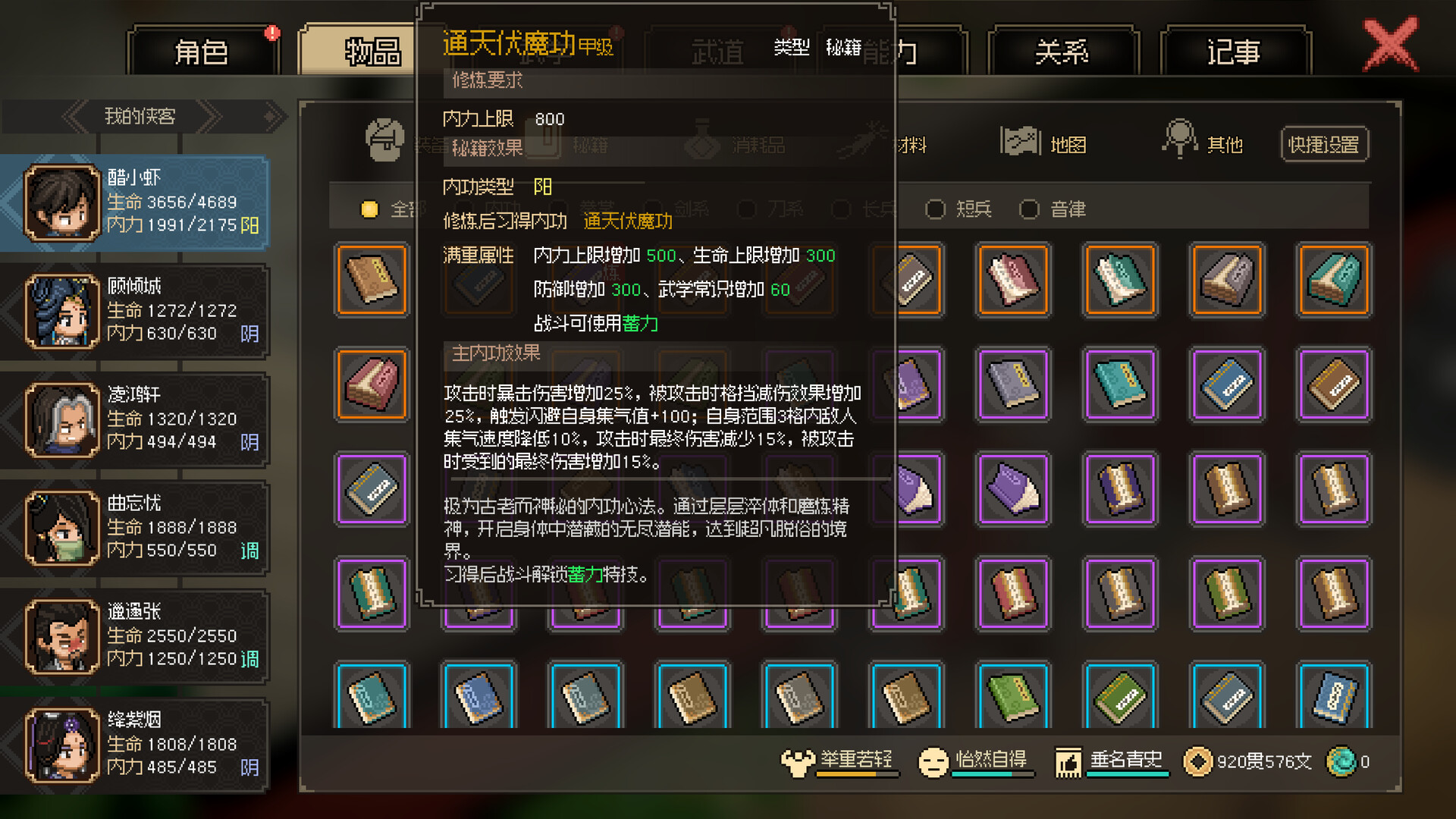 大侠立志传:碧血丹心/Hero’s Adventure: Road to Passion Build.18218989|角色扮演|容量2.3GB|免安装绿色中文版|支持键盘.鼠标-小辉娱乐网