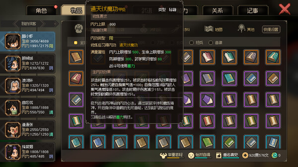 图片[16]-免费下载| 大侠立志传：碧血丹心 Heros Adventure Road to Passion Heros Adventure v1.2.1122b67 新增新颜绘梦DLC 赠修改器 -飞星（官中）-飞星免费游戏仓库