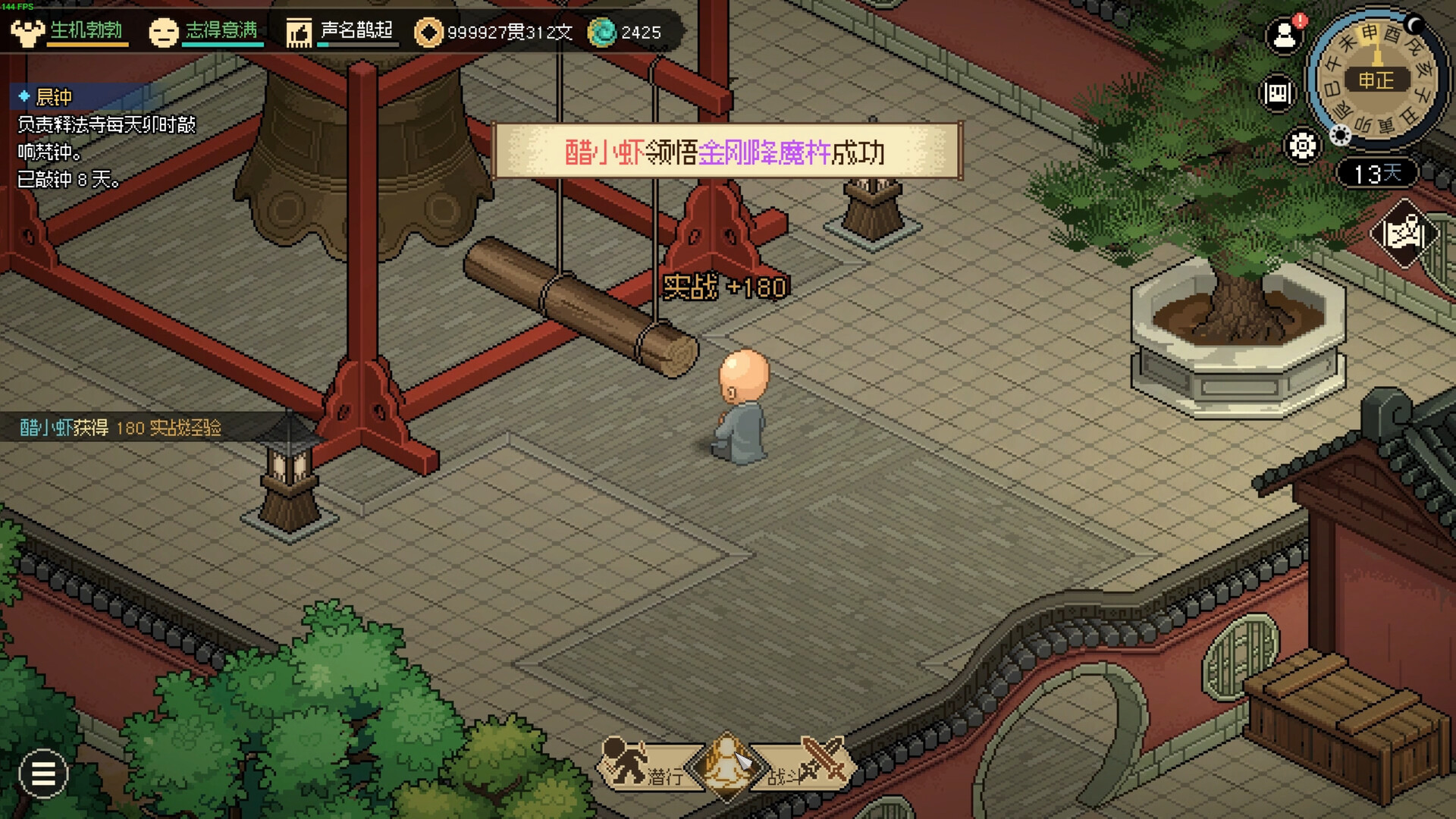 大侠立志传:碧血丹心|Heros Adventure Road to Passion|1.2.0816b65|整合全DLC