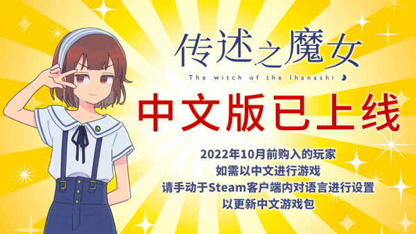 图片[2]-传述之魔女（Build.9614413-1.02+DLC）-秋风资源网