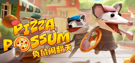 负鼠闹翻天 v1.0.0（Pizza Possum）免安装中文版