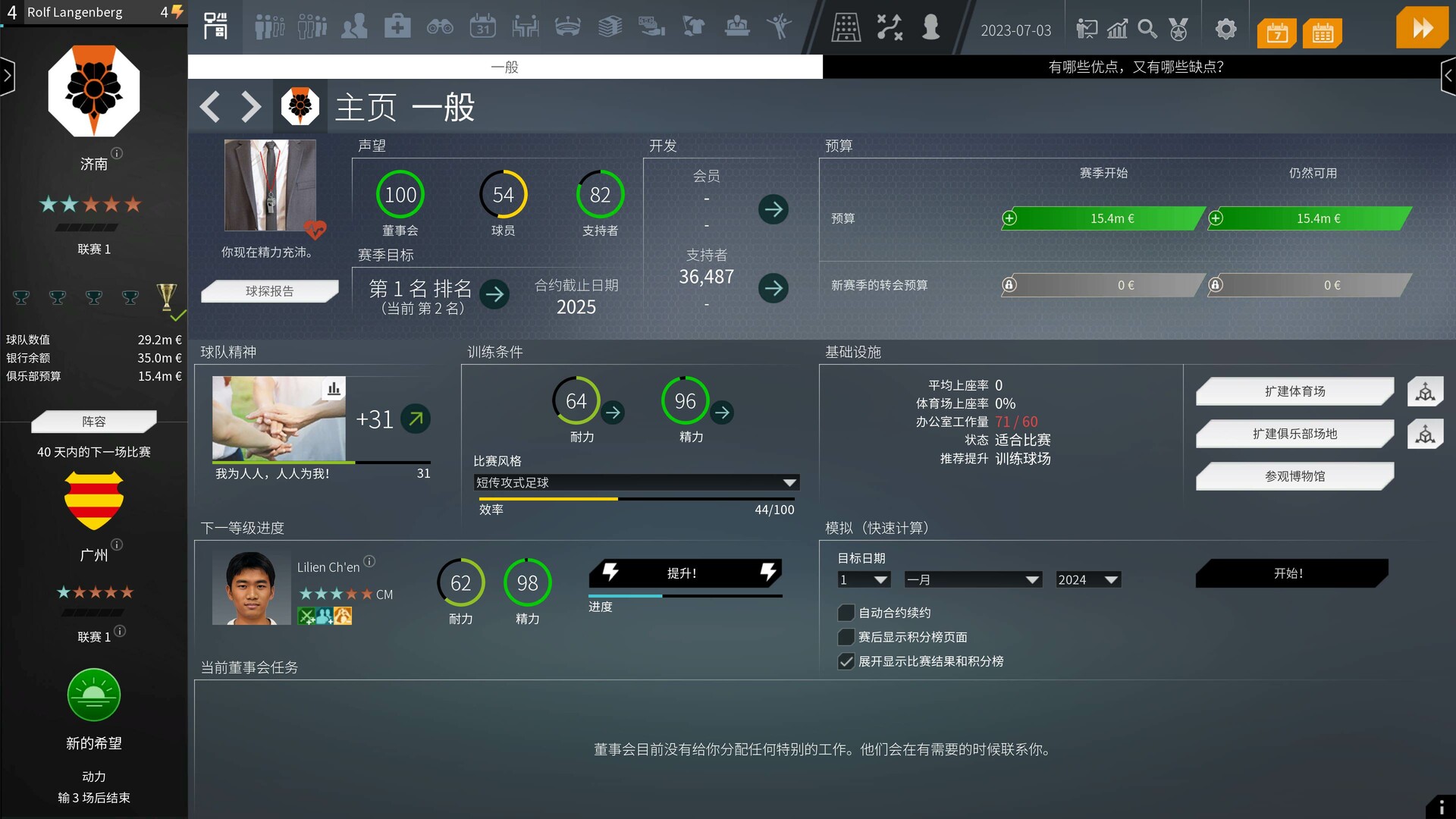我们代表足球2024/WE ARE FOOTBALL 2024 Build.18237532|体育竞技|容量1.9GB|免安装绿色中文版|支持键盘.鼠标-小辉娱乐网