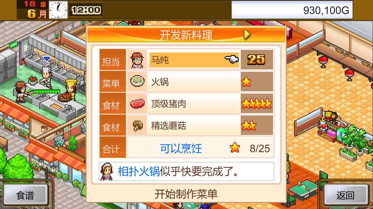 游戏截图2