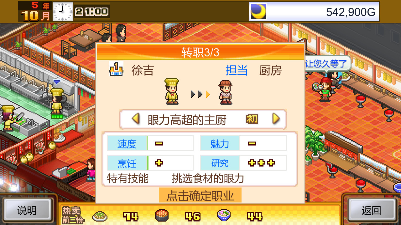 游戏截图3