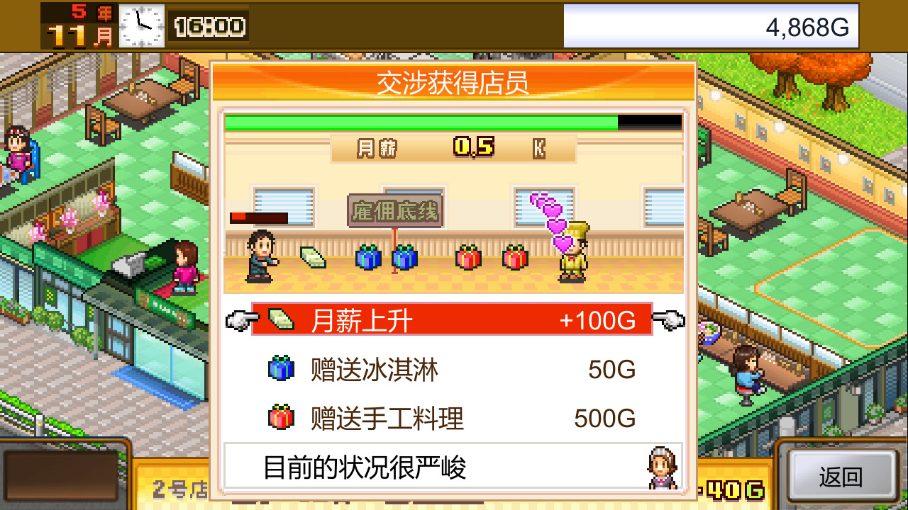 游戏截图4