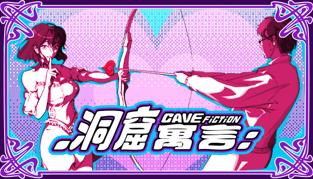 《洞窟寓言/CaveFiction》免安装中文版