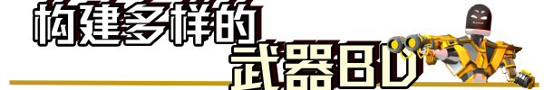 图片[3]-【射击ACT/中文/肉鸽】《机械觉醒/M.O.O.D.S/MOODS》v0.4.0.6.5444 官方中文版【3G/新作】-嘤嘤怪之家