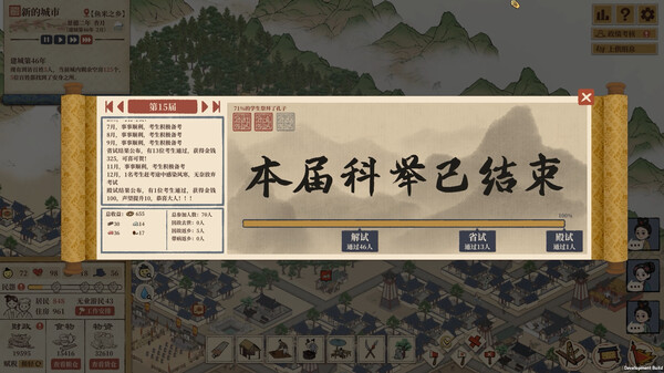 图片[9]|满庭芳：宋上繁华 Thriving City Song v1.1.1R -飞星（官中）|飞星游戏网 - 高质量单机游戏网盘下载站 | 免费Steam资源