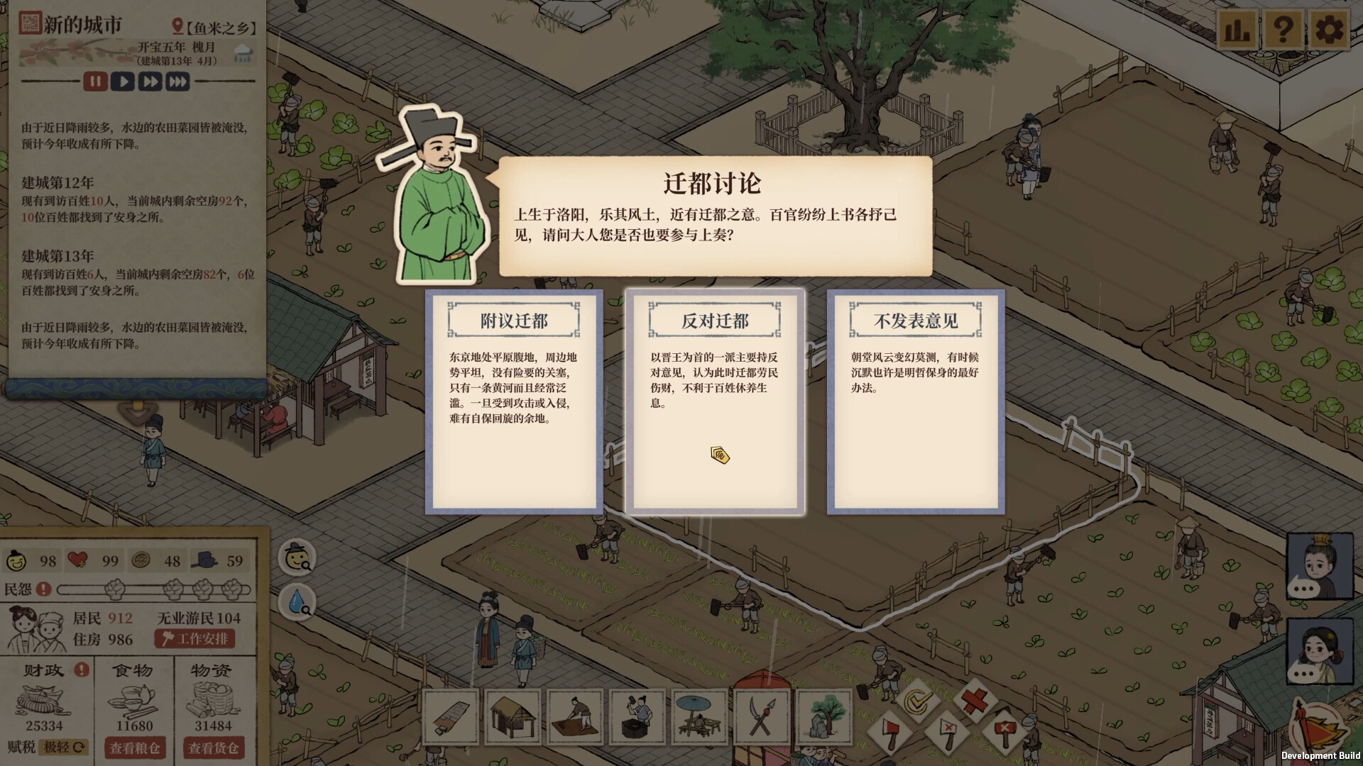 游戏截图3