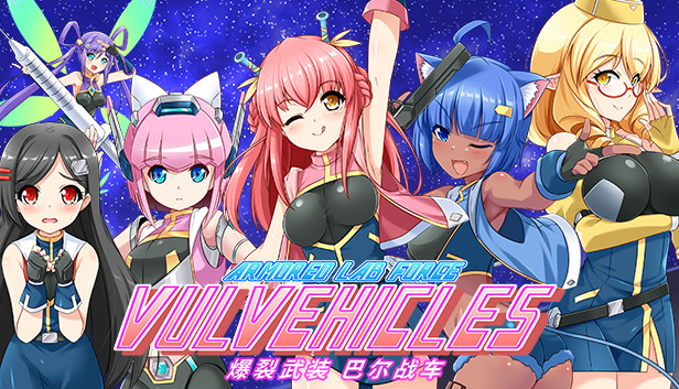 《爆裂武装巴尔战车/Armored Lab Force VULVEHICLES》免安装中文版