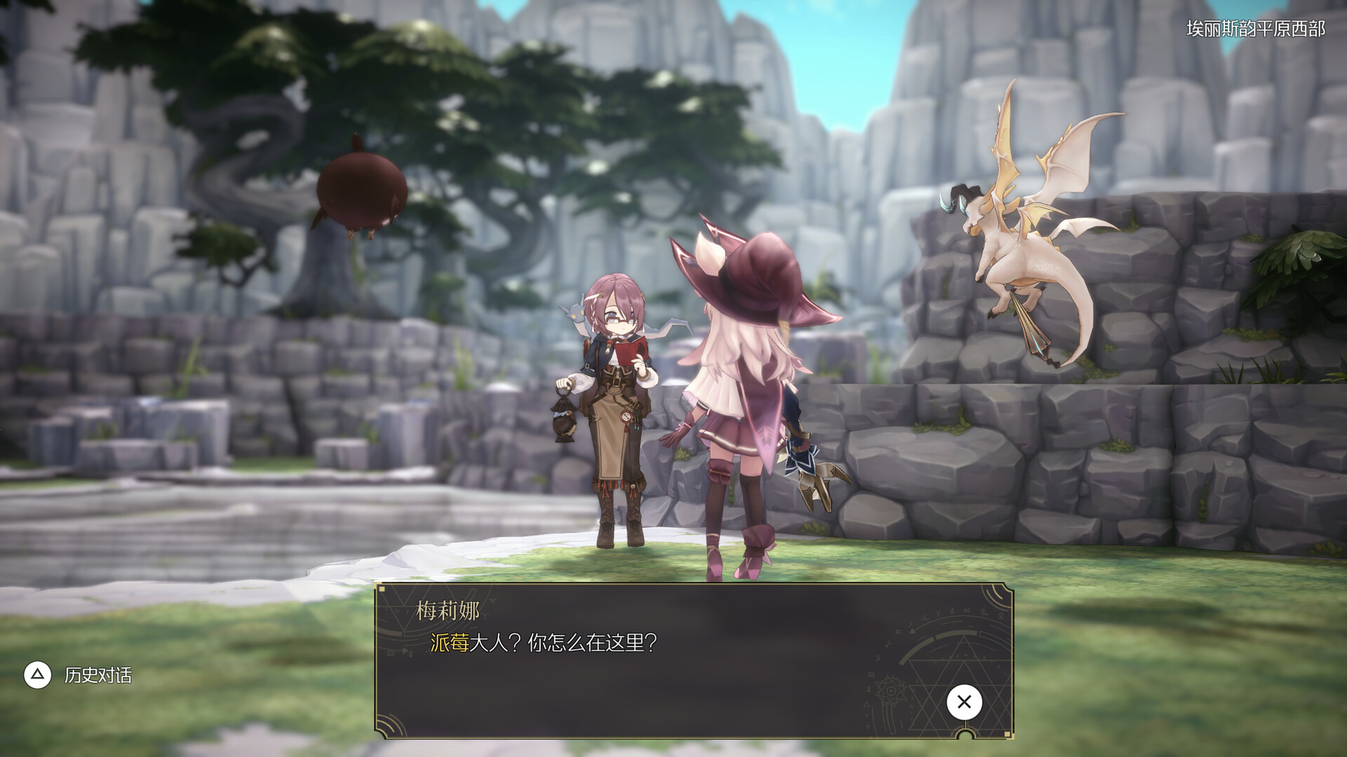 魔女之泉R|WitchSpring R|1.315