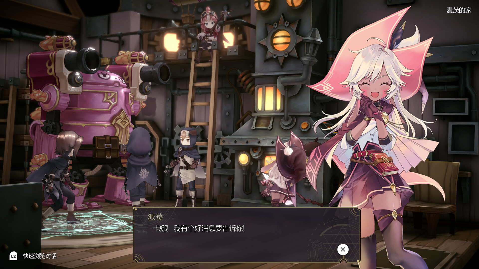 [安卓]魔女之泉|Witch Spring|1-4部合集|官方中文|1.83G插图11vtavta