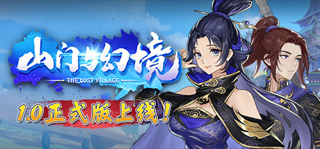 山门与幻境-异族再起扩展包|v1.2.12|全DLC正式版|5G大小|官方中文|The Lost Village
