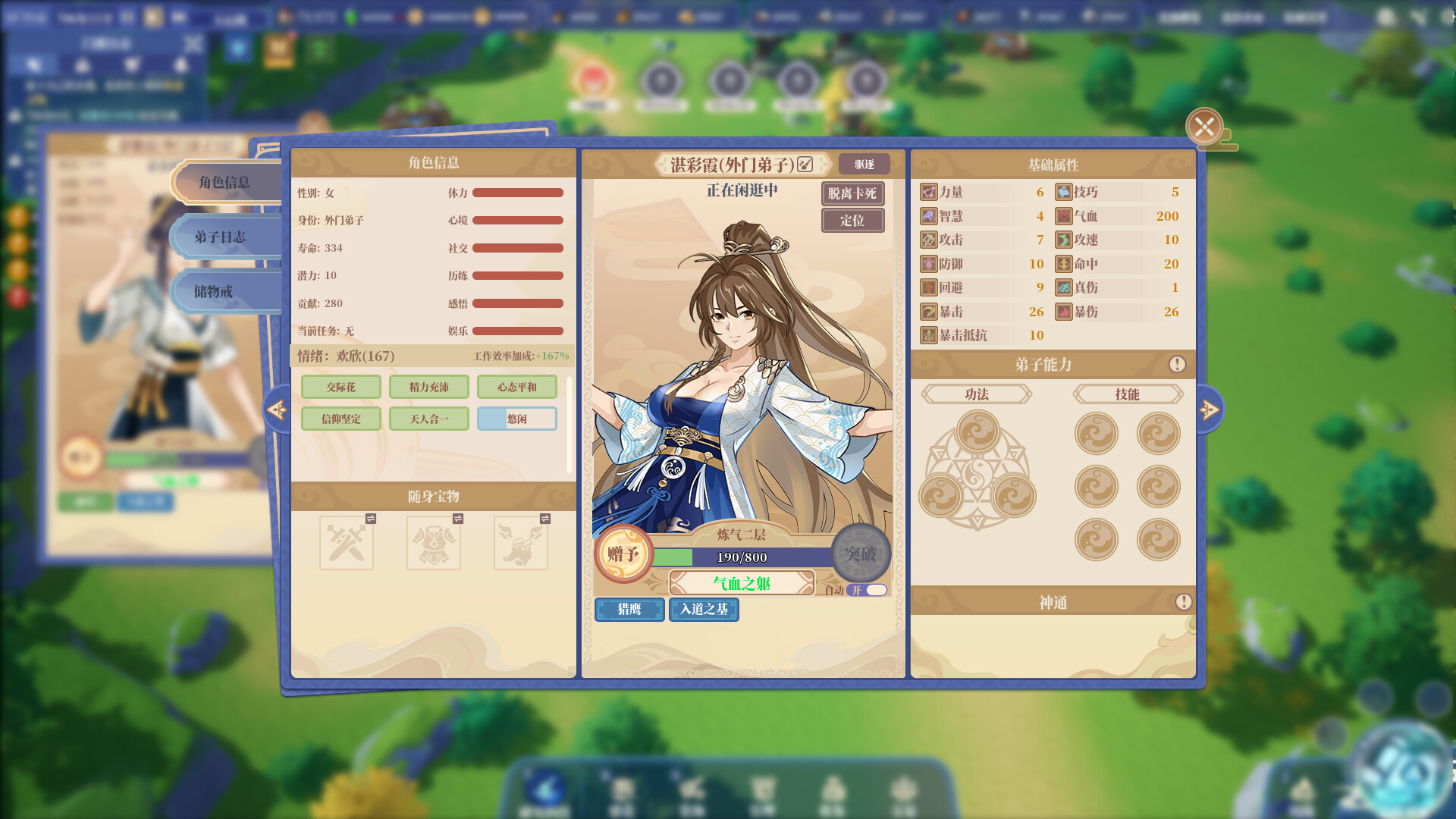 山门与幻境/The Lost Village