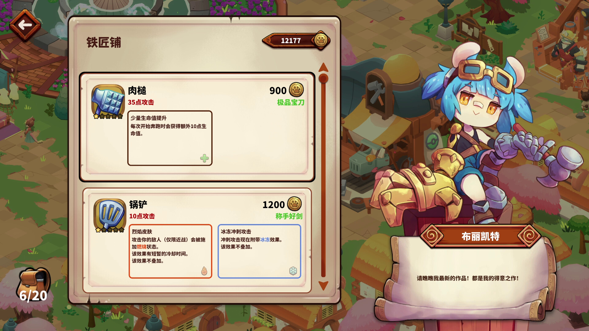料理师/Cuisineer v1.1.4037|动作冒险|容量4.5GB|免安装绿色中文版|支持键盘.鼠标.手柄-小辉娱乐网