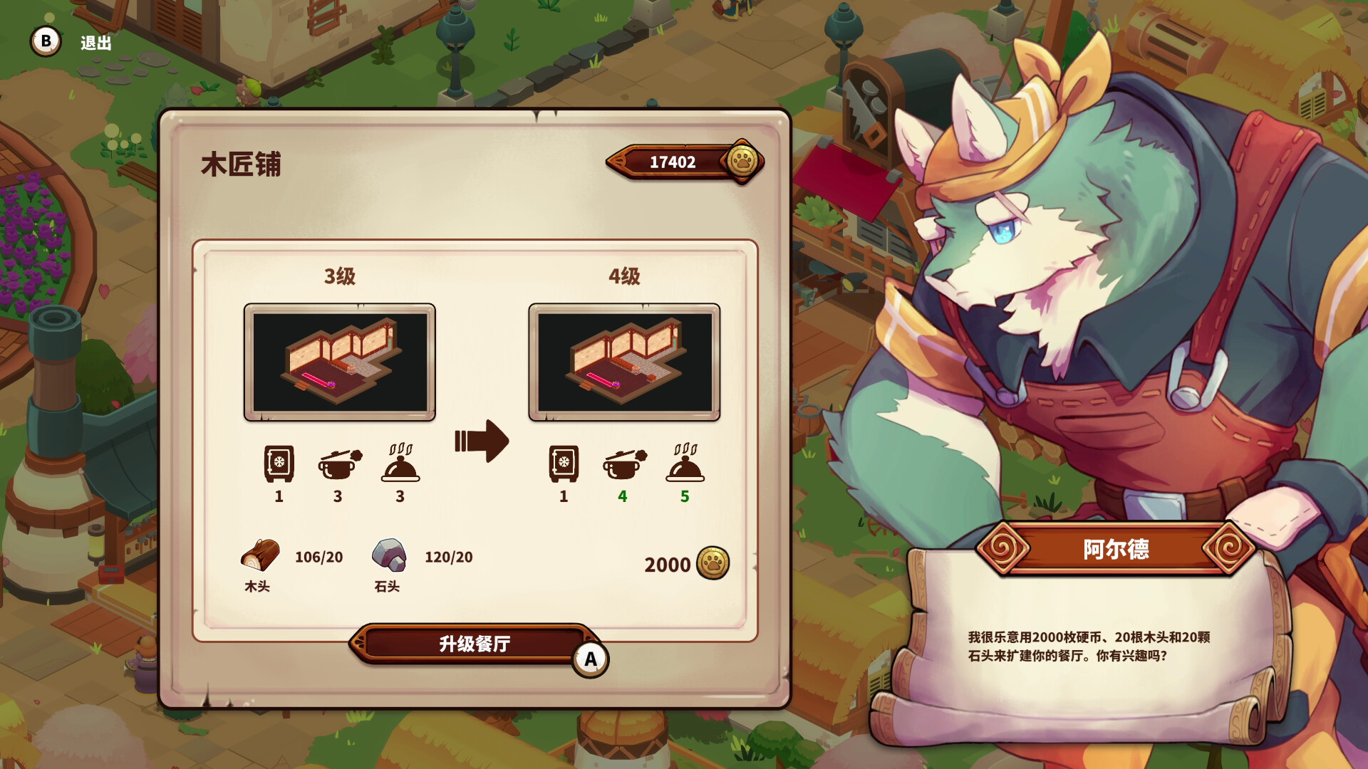 料理师/Cuisineer v1.1.4037|动作冒险|容量4.5GB|免安装绿色中文版|支持键盘.鼠标.手柄-小辉娱乐网