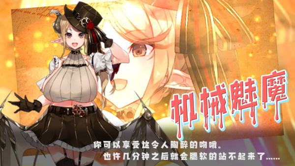 图片[8]-魅魔の编年史：绝对堕落欲念拷问/Succubus Puttel v3.19（官中）-无忧免费游戏网