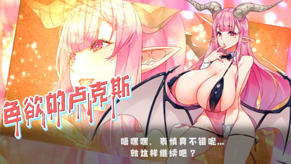 图片[9]-魅魔の编年史：绝对堕落欲念拷问/Succubus Puttel v3.19（官中）-无忧免费游戏网