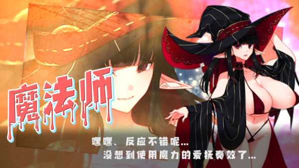 图片[10]-魅魔の编年史：绝对堕落欲念拷问/Succubus Puttel v3.19（官中）-无忧免费游戏网