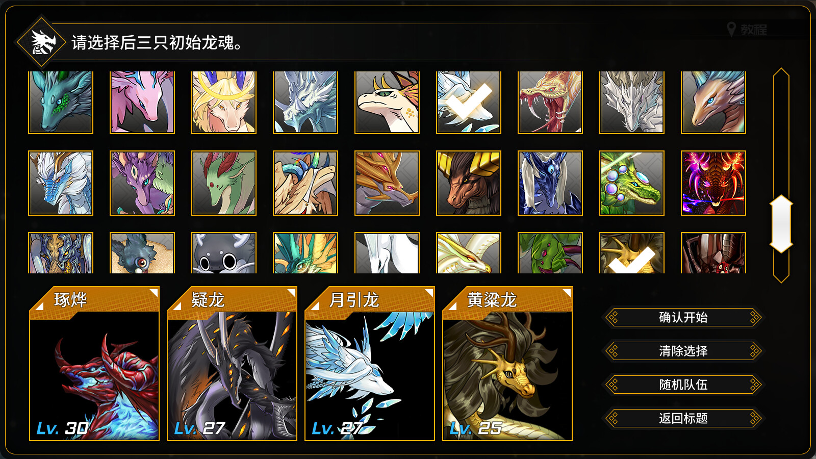 图片[3]-龙魂：魔都异闻/Dragon Spirits 2-秋风资源网