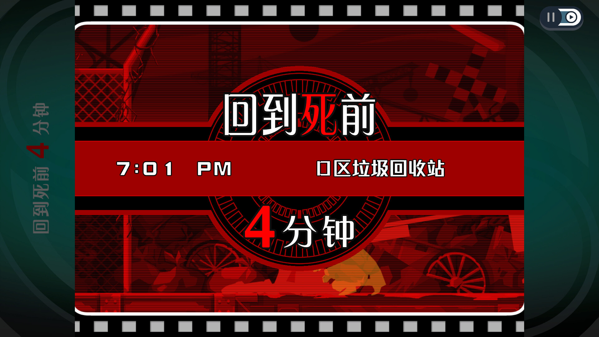 游戏截图4