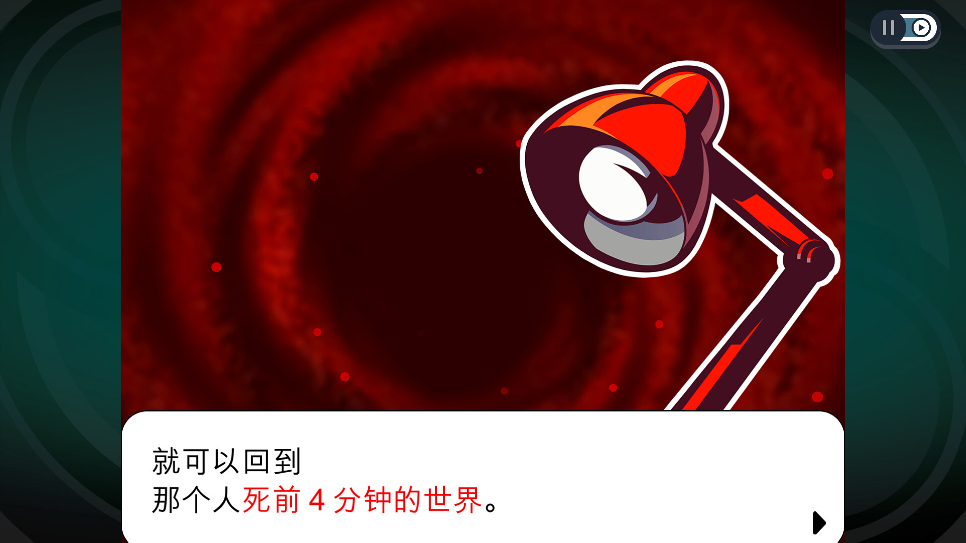 游戏截图3