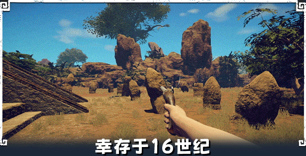 图片[14]|求生岛：不老泉传说 Survival Fountain of Youth v1671 -飞星（官中）|飞星游戏网 - 高质量单机游戏网盘下载站 | 免费Steam资源